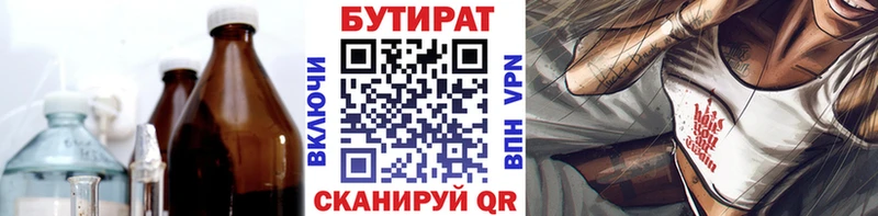 купить   Перевоз  БУТИРАТ BDO 33% 