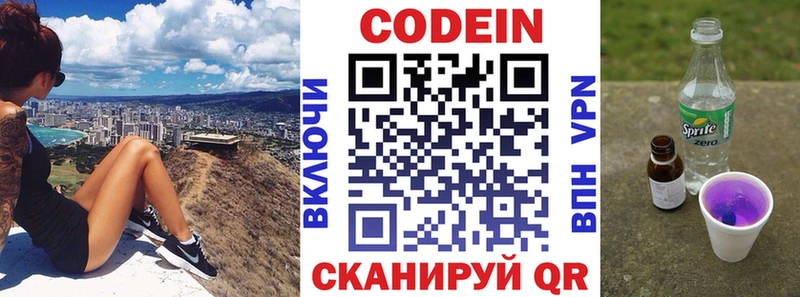 darknet наркотические препараты  Перевоз  Codein напиток Lean (лин)  продажа наркотиков 