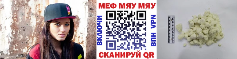 наркотики  Перевоз  Мефедрон мяу мяу 