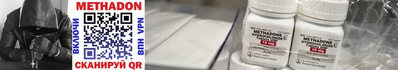 Метадон кристалл Перевоз