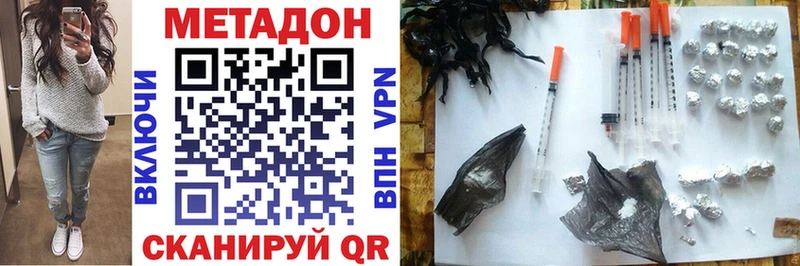 Метадон белоснежный  darknet Telegram  Перевоз 